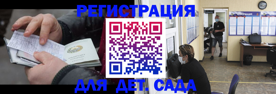 прописка 2025 в Карачеве
