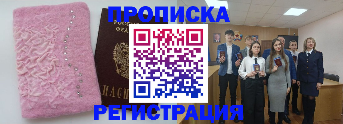 временная регистрация для школы в Карачеве