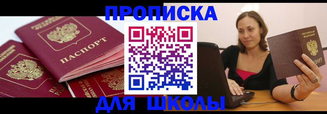 прописка законно в Карачеве
