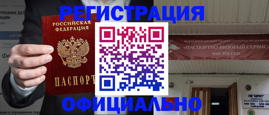 прописка ребенка в Карачеве