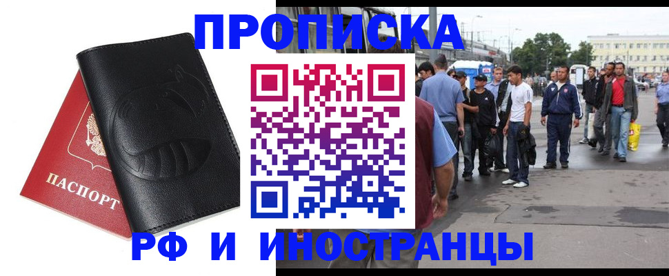 временная регистрация в Карачеве