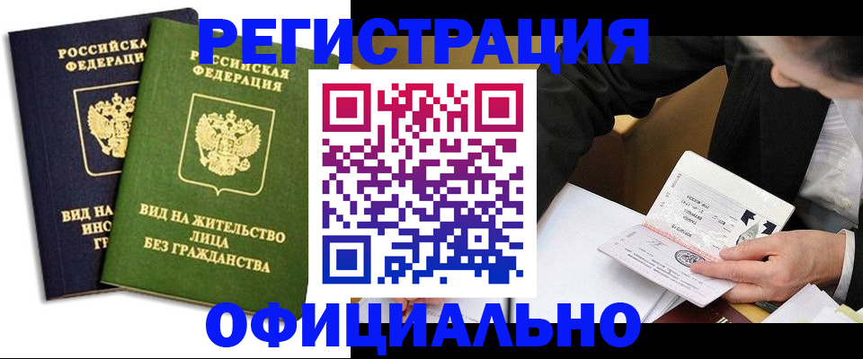 прописка в квартире в Карачеве