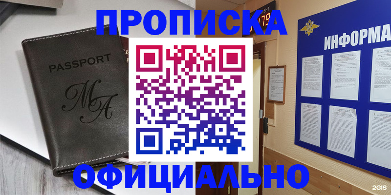 прописка 2025 в Карачеве